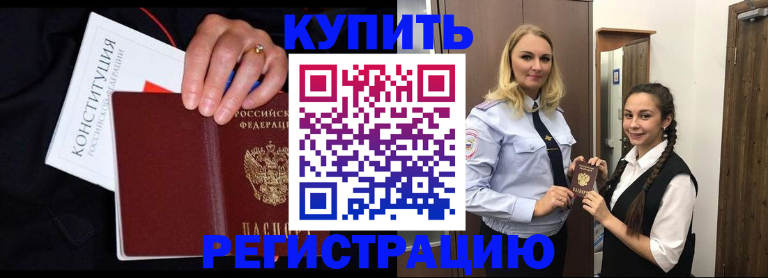 временная регистрация в Владикавказе