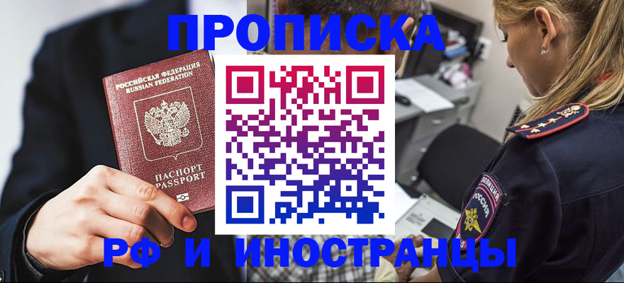 временная регистрация гарантия в Владикавказе